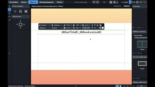 Нотный редактор Dorico Pro 3.5 – 13. Фрагменты и многочастные произведения смотреть онлайн