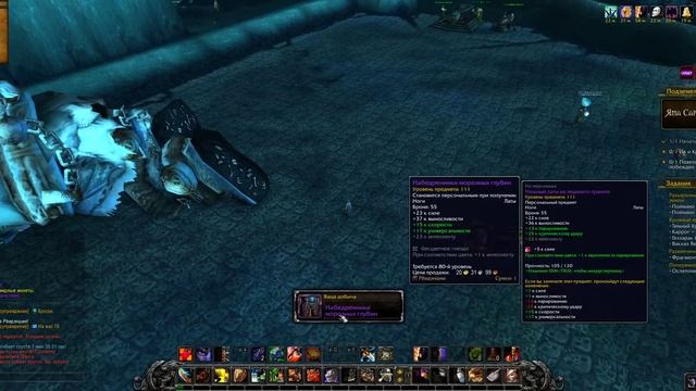 Играем WoW ! Яма Сарона смотреть онлайн
