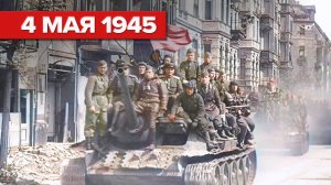 Ожившая плёнка: RT публикует эксклюзивные цветные кадры времён Второй мировой войны