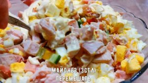 БЫСТРЫЙ САЛАТ С КОПЧЁНОЙ КУРИЦЕЙ