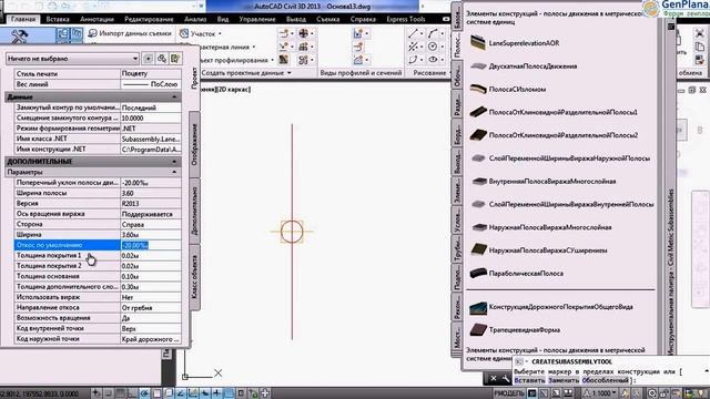6 1 Создание простейшей модели дороги