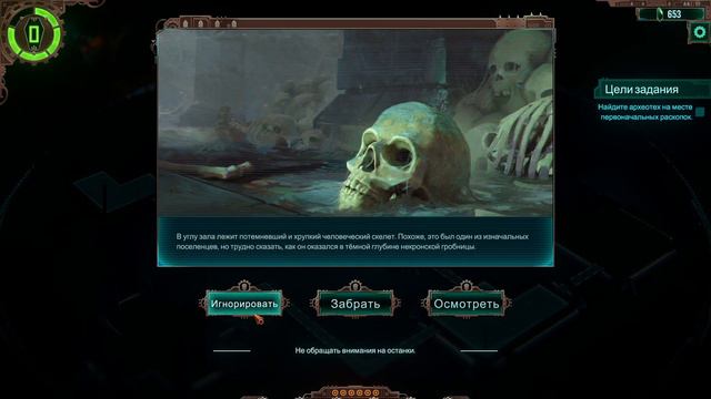 Warhammer 40,000: Mechanicus #7 Расхищение могил. смотреть онлайн