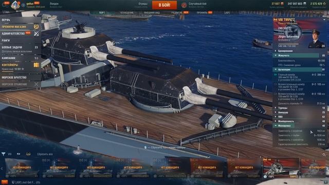 ЛУЧШИЕ ПРЕМЫ 8ЛВЛ ДЛЯ НОВИЧКОВ ⚓ World of Warships смотреть онлайн