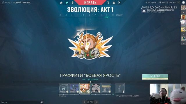СТОИТ ЛИ ПОКУПАТЬ НОВЫЙ БОЕВОЙ ПРОПУСК В ВАЛОРАНТЕ ЭПИЗОД 7 И КОЛЛЕКЦИЮ НОВЫЙ РУБЕЖ? смотреть онлайн