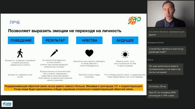 Ты - мне, я - тебе: Грамотный фидбэк смотреть онлайн
