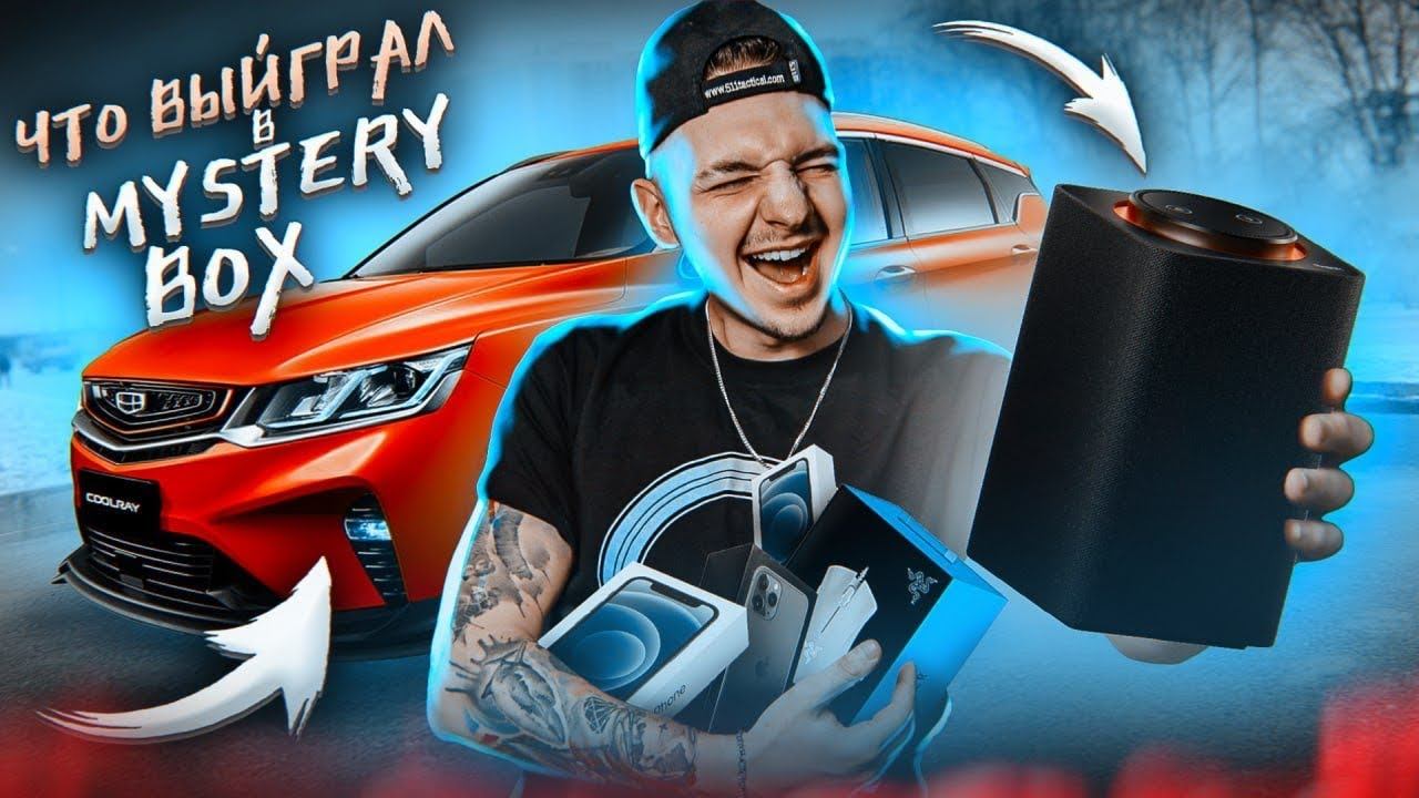 Купил МИСТЕРИ БОКС с МАШИНОЙ! Реально выиграть ИЛИ ЭТО СКАМ? смотреть онлайн