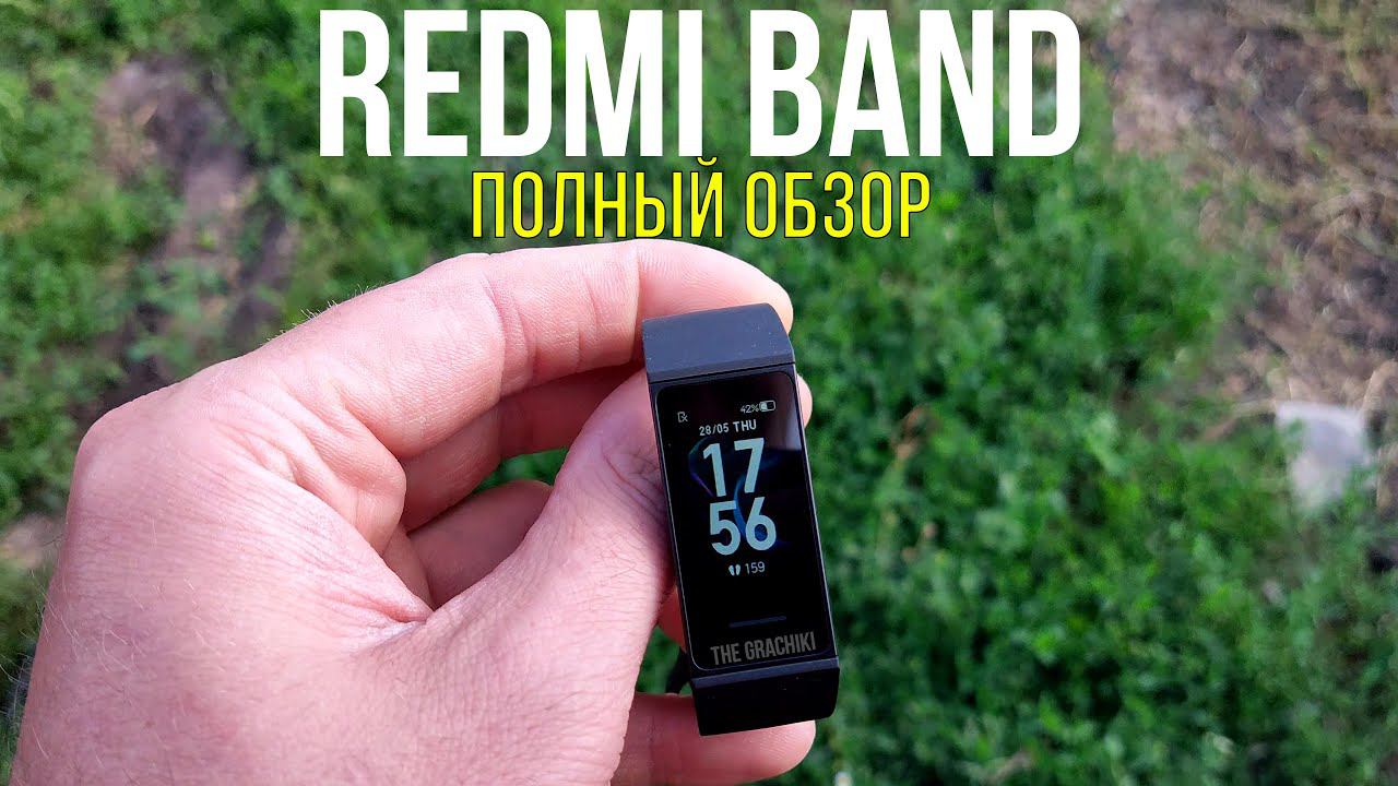 ОБЗОР НА REDMI BAND + ТЕСТЫ смотреть онлайн