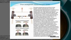 Когда нужно делать развал и схождение колес автомобиля?