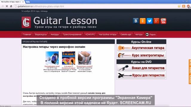 настройка гитары онлайн смотреть онлайн