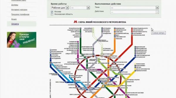 Подключение и оплата на сайте MegaFon.ru (9/18)
