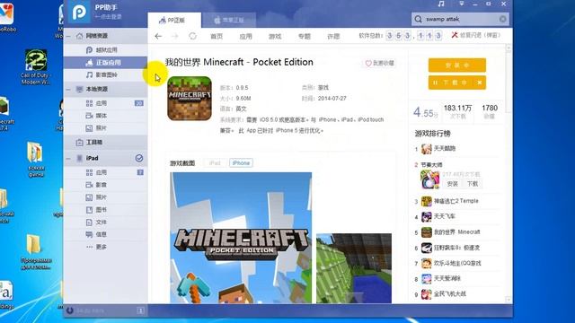 Как устанавливать игры на ios без айтюнс смотреть онлайн