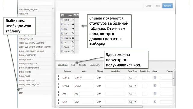 APEX 5.0. Построение страницы с интерактивным отчетом смотреть онлайн