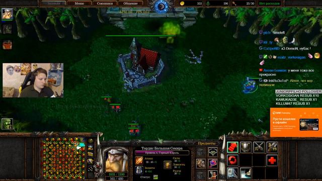 Warcraft 3 [ 18 октября 2018г ]