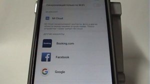 Синхронизация данных в Xiaomi