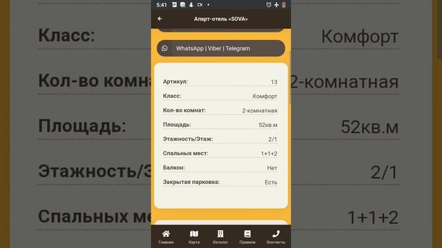 Разработка сайтов. Сайт каталог (аренда апартаментов / квартиры посуточно / апарт-отель) смотреть онлайн