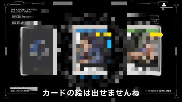 OPERATION LOVECRAFT -PREVIEW-