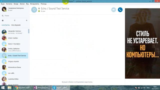 Сделай Себя Уникальным
