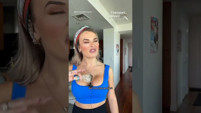 Три правила жизни от Торри - Торри Херманн - @torry.hermann👈 смотреть онлайн