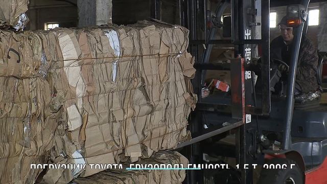 Продается бизнес по переработке макулатуры смотреть онлайн