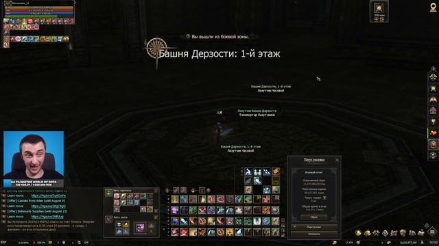 АПНУЛ 120 / 120 УРОВЕНЬ на НОВЫХ СЕРВЕРАХ NAGA и SIRRA / LINEAGE 2 MAIN / Линейдж 2 смотреть онлайн