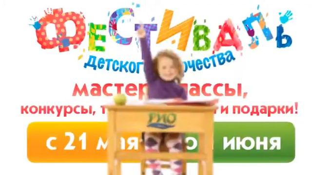 Фестиваль детского творчества в ТРЦ "РИО" смотреть онлайн