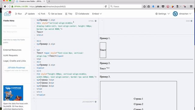 Выравнивание текста по вертикали и по центру с помощью CSS смотреть онлайн