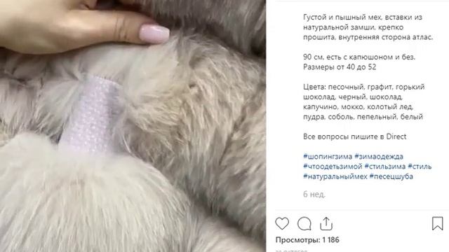 Шубка из меха песца смотреть онлайн
