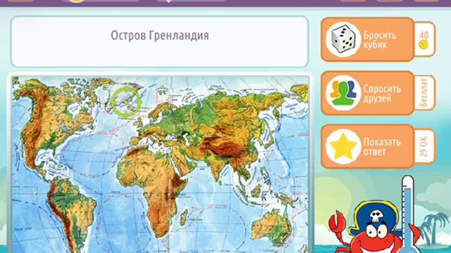 ОТВЕТЫ игра ГОРЯЧО-ХОЛОДНО 2 часть. 71, 72, 73, 74, 75, 76, 77, 78, 79, 80 уровень. смотреть онлайн