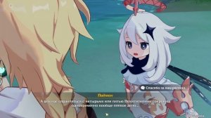 Встретьтесь с Бэй Доу на Алькоре,Пройди к бойцовской арене Genshin Impact Прохождение