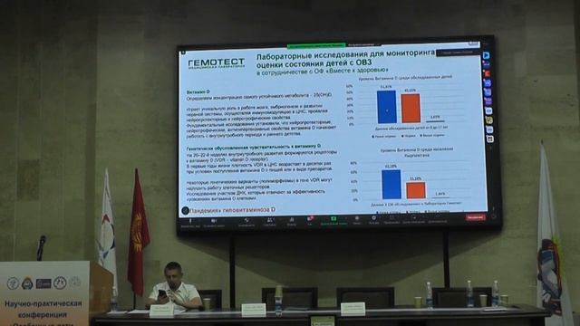 конференция "Особенные дети" часть 2 смотреть онлайн
