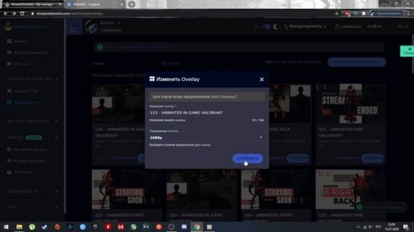 Как красиво оформить свой стрим в OBS l StreamElements.