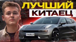ZEEKR 001 Доигрались: