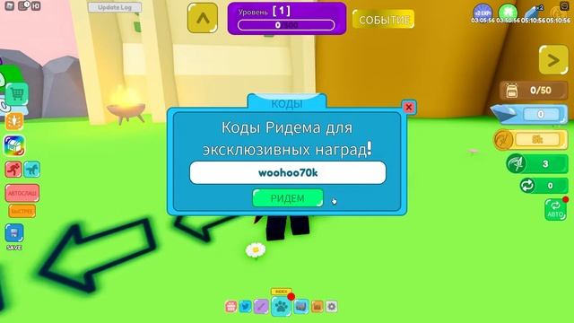 Все коды в симулятор рубки. Роблокс коды. Рабочие коды для Slashing Simulator смотреть онлайн