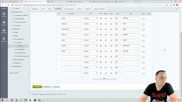 08. Каталог товаров на сайте. Шаг №1. 01. Инфоблок Каталог товаров 1 смотреть онлайн