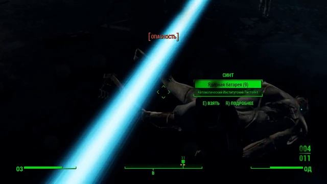 Fallout 4 - Часть 13. Секретное задание Дьякона смотреть онлайн