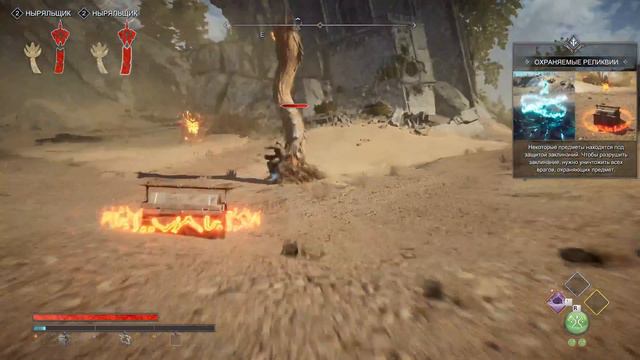 Atlas Fallen #3 Окрестности Деревни смотреть онлайн