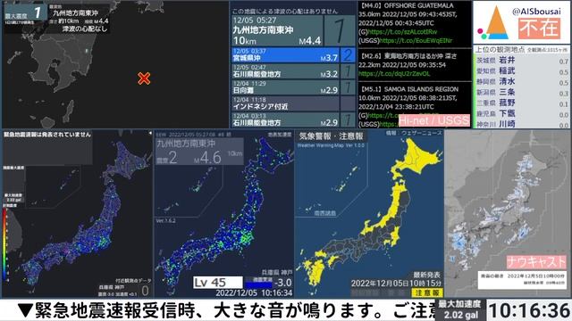 【緊急地震速報・発表なし】「橘湾」（最大震度3・2022年12月05日 10時14分発生） смотреть онлайн