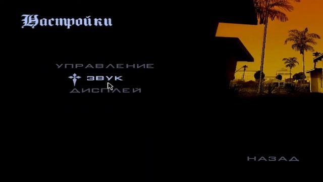 Покупаем дом в Gta #4 смотреть онлайн