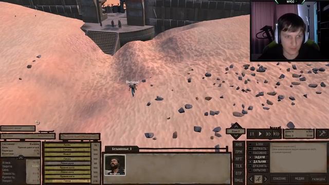 #1/ШУСС ИГРАЕТ В KENSHI/Wycc220