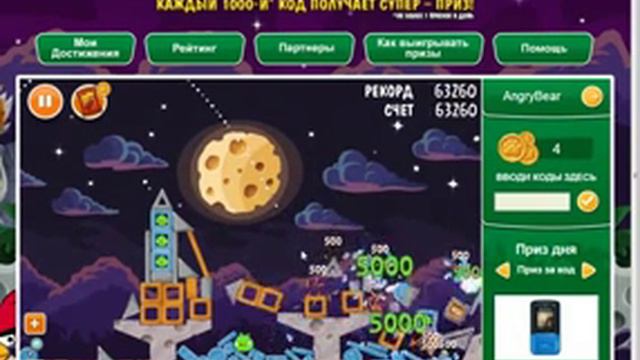 Cheetos angry birds 2013 2-3 смотреть онлайн