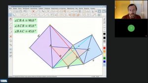 1С:Математический конструктор. Экспериментальные задачи школьного курса планиметрии