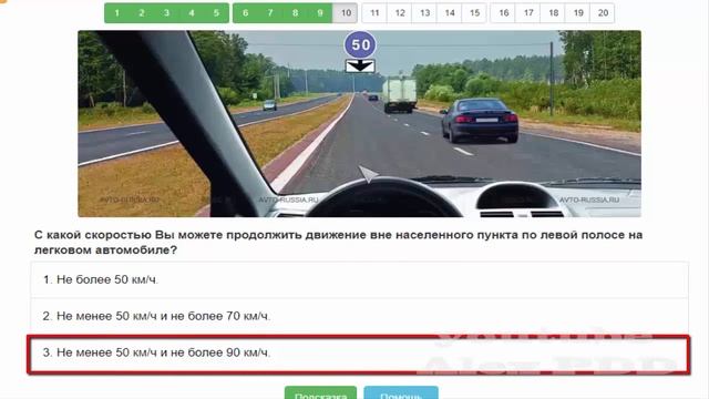 Билет ПДД №1. Вопросы экзамена ПДД. смотреть онлайн