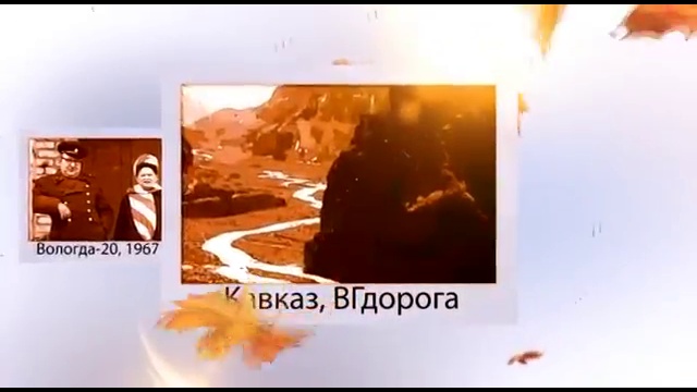 Листопад памяти