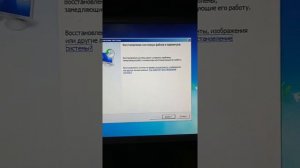 Что мне делать если Windows 7 не запускается?!