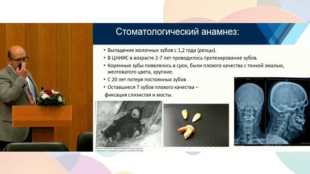 Буклимишев Ю.В. Взгляд ортопеда на проблему гипофосфатазии смотреть онлайн