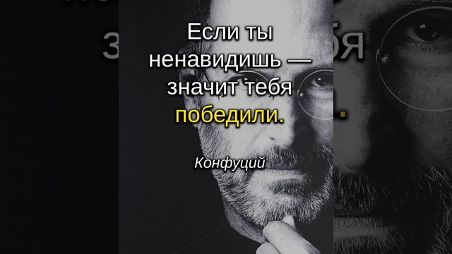 Короткие, но очень Гениальные Слова умных людей. Стоит задуматься! Цитаты и афоризмы #Shorts смотреть онлайн