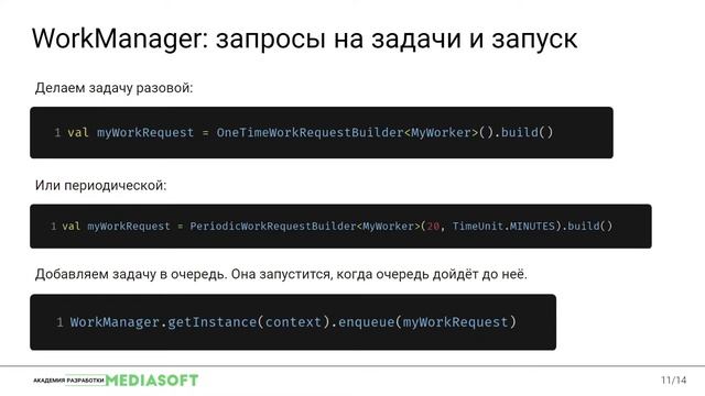 Курсы по Android. Занятие №5 смотреть онлайн