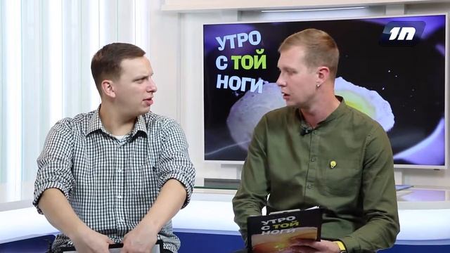 Утро с той ноги # Нищий Псков на 90 месте по уровню зарплат смотреть онлайн