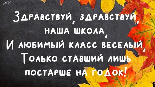 "Здравствуй, школа!" смотреть онлайн