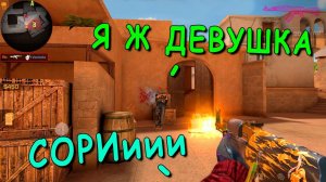 С ЭТИМИ ДЕВЧОНКАМИ ЛУЧШЕ НЕ ШУТИТЬ!!! ИГРАЕМ ПРОТИВ ДЕВЧОНОК НАПАРНИКИ В STANDOFF 2 / СТАНДОФФ 2